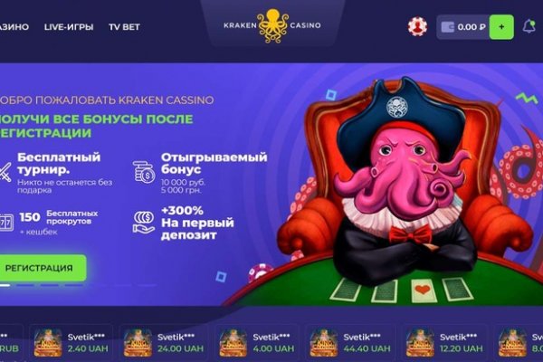 Kraken ссылка для тору