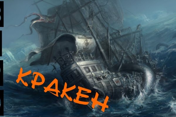 Кракен клир
