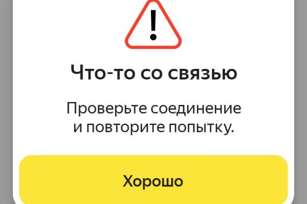 Кракен сайт kr2web