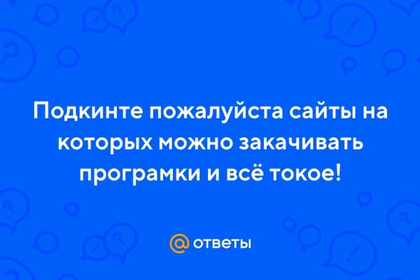 Кракен ссылку где