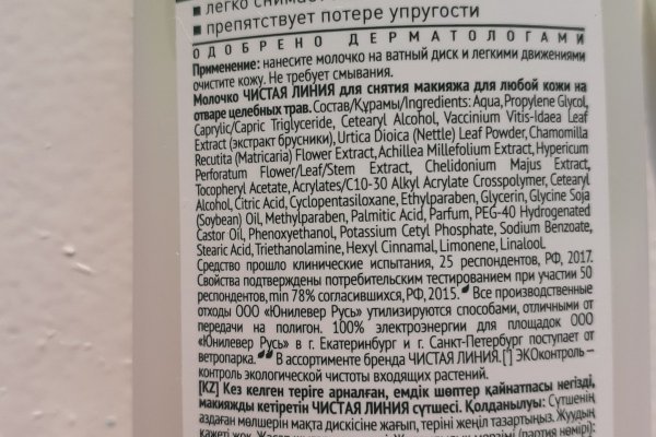 Кракен тор ссылка магазин