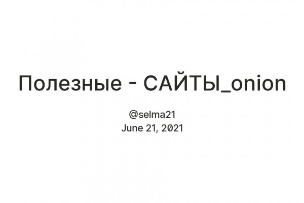 Почему не получается зайти на кракен