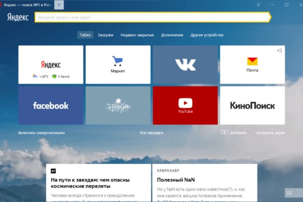 Как вернуть аккаунт кракен